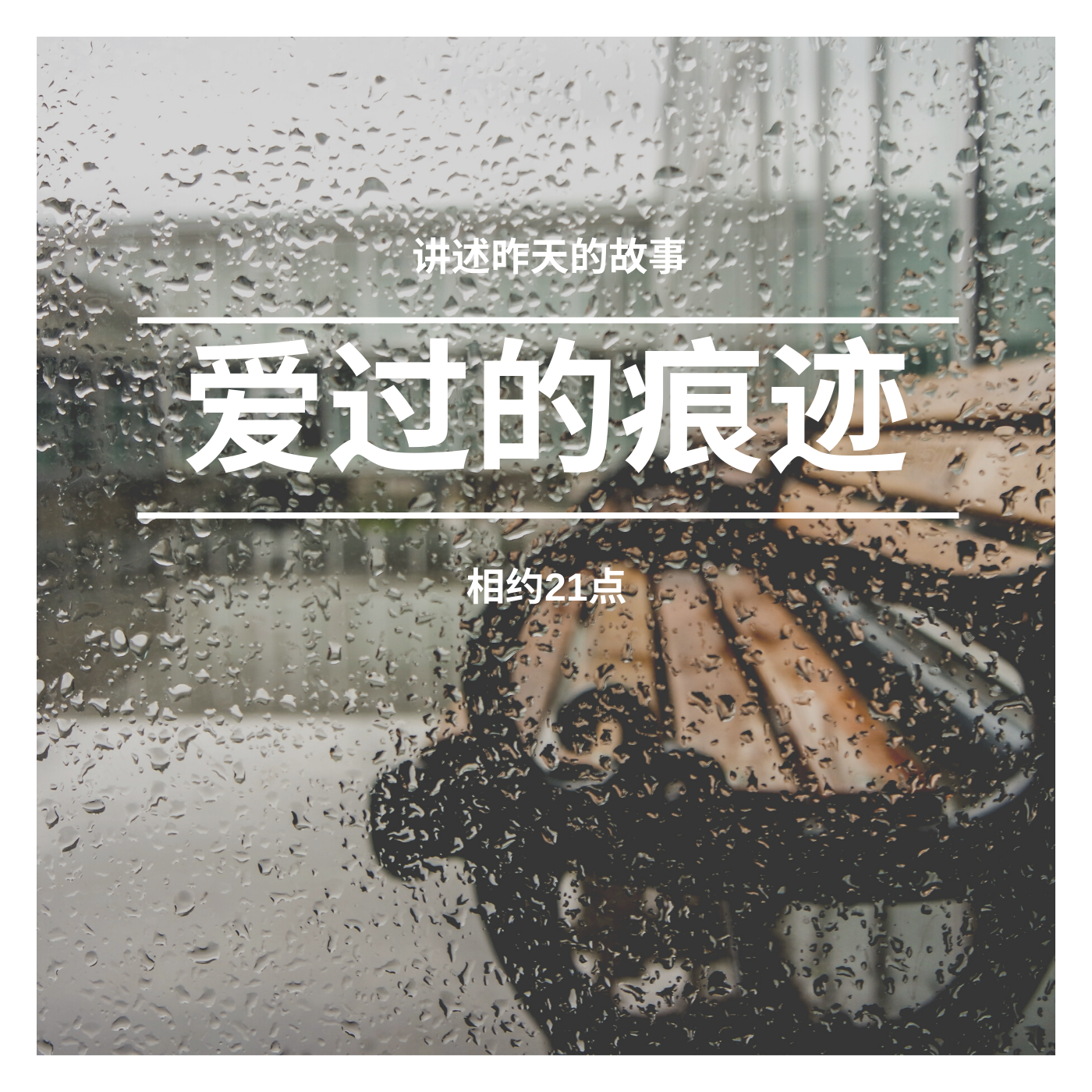 绝口不提简谱_绝口不提的图片(2)