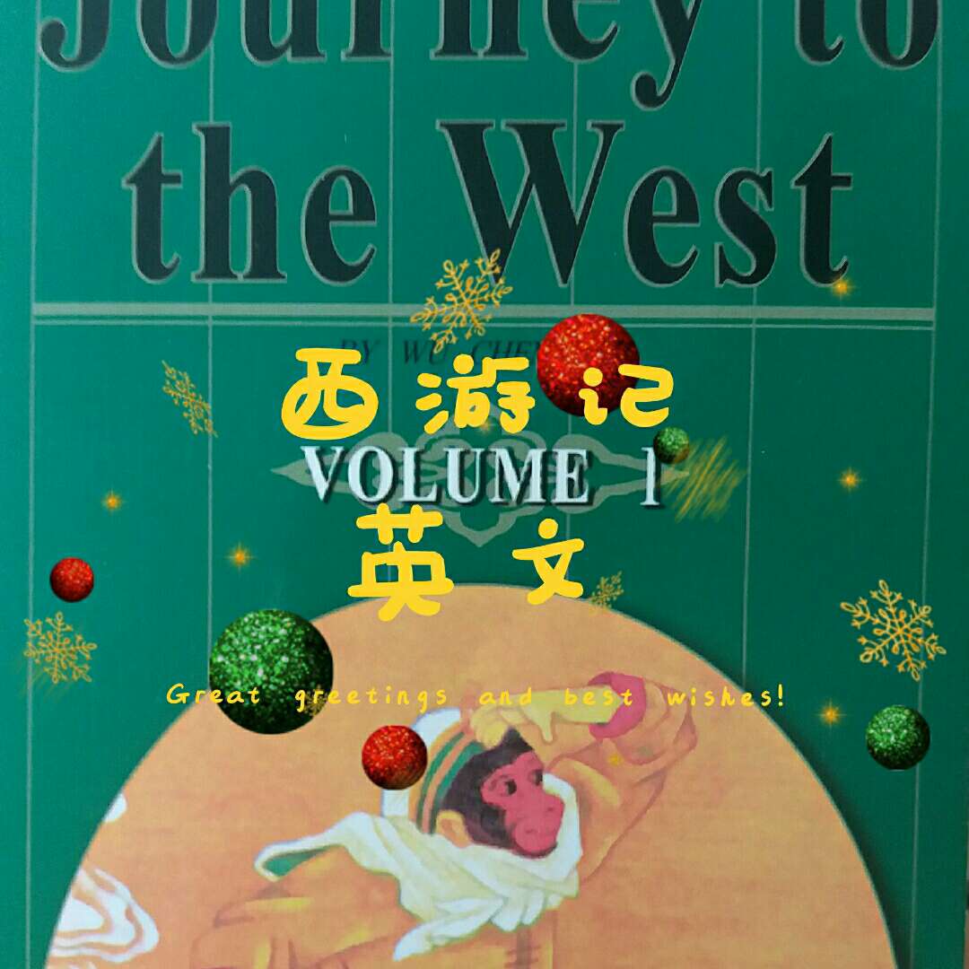 西游记 英文