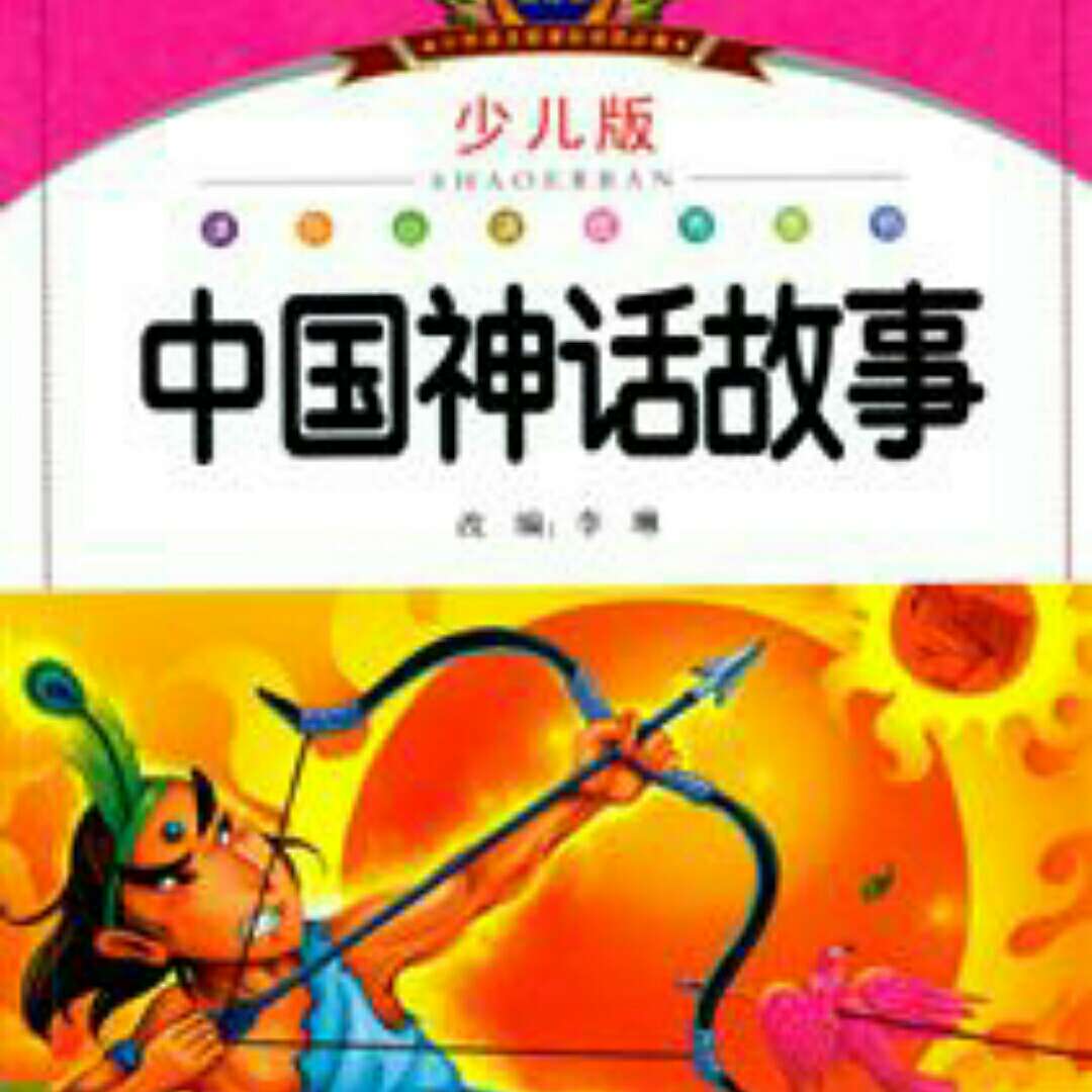 中国神话故事绘本在线收听 Mp3全集 蜻蜓fm听历史