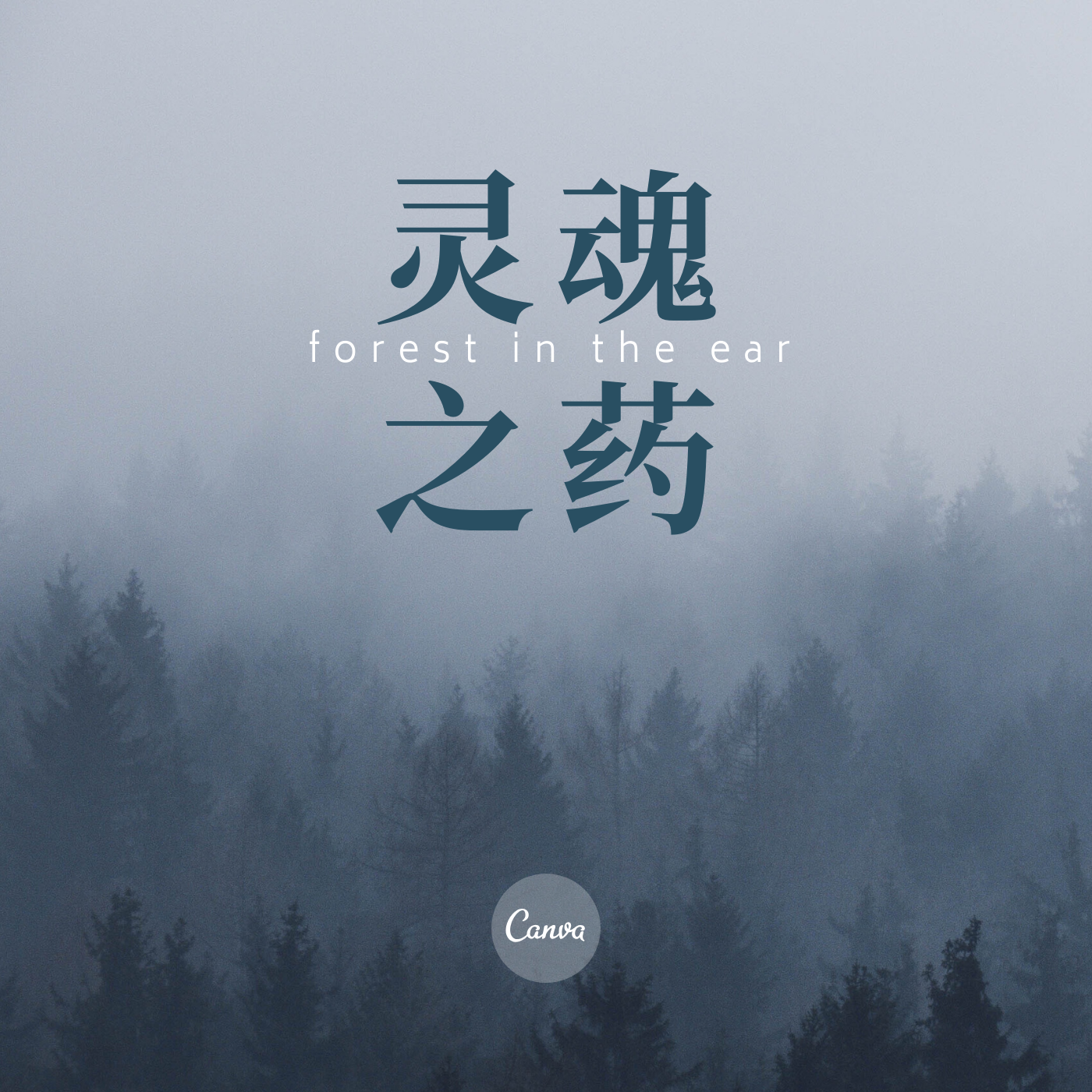 灵魂之药,103种身心放松法