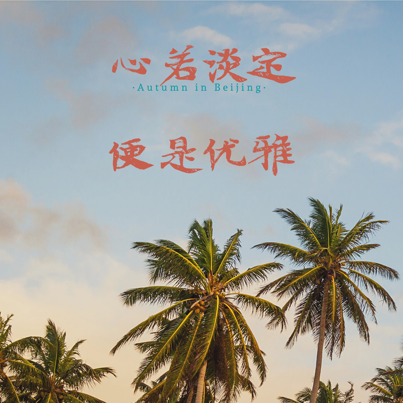 https://upload-up.qingting.fm/user/be0e0e192f9b4709af93f665beb363fe/1631026100_0001-349504134.png