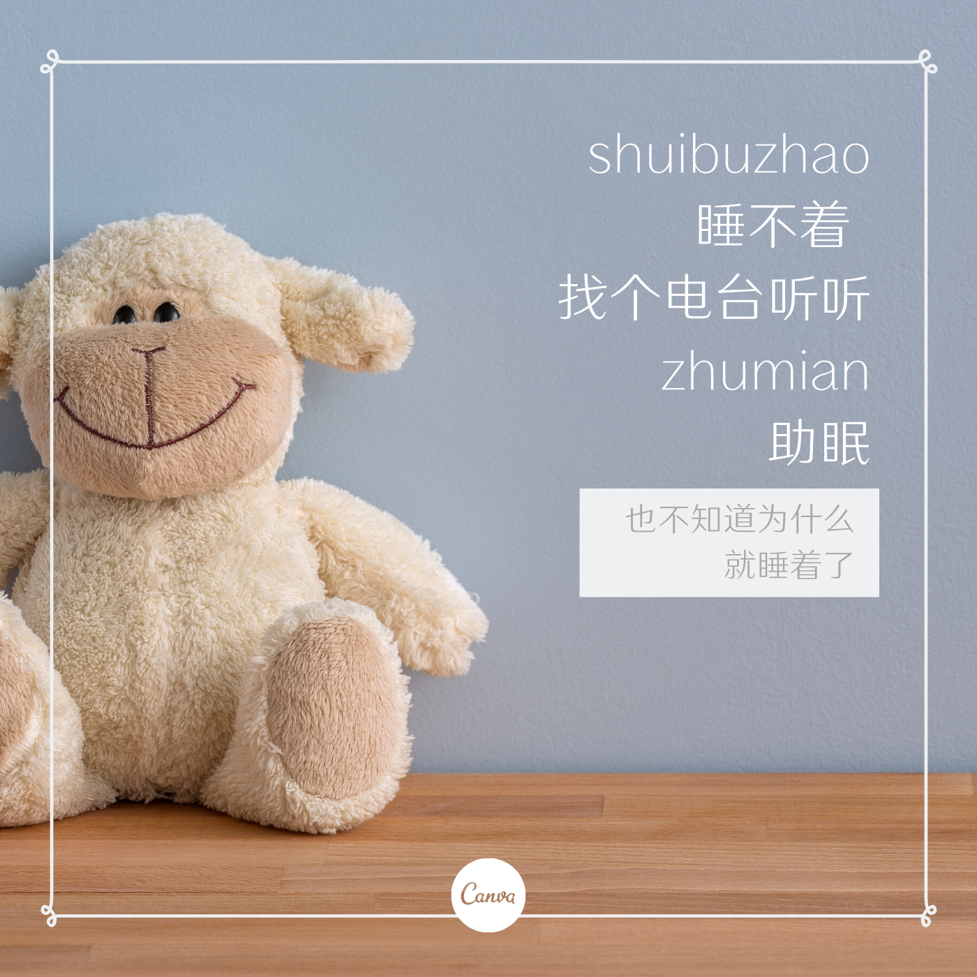 子辰读书 品质助眠