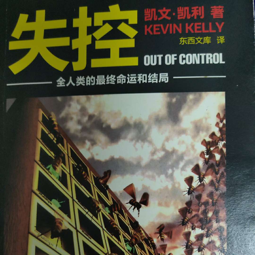 1.3学会向我们的创造物低头-失控-蜻蜓fm听科技